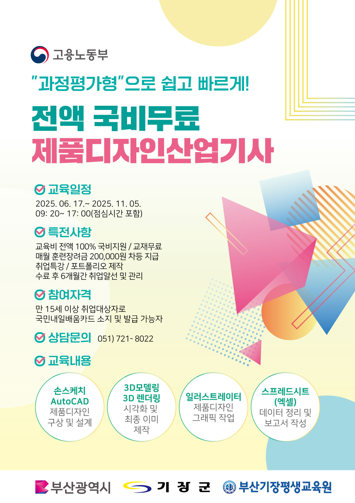제디시안.jpg