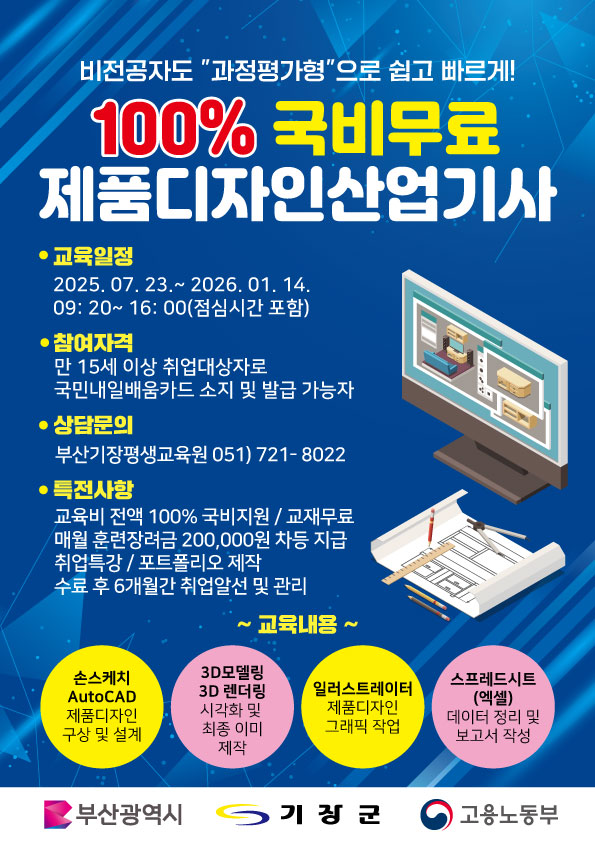 기장평생-전단_수정.jpg