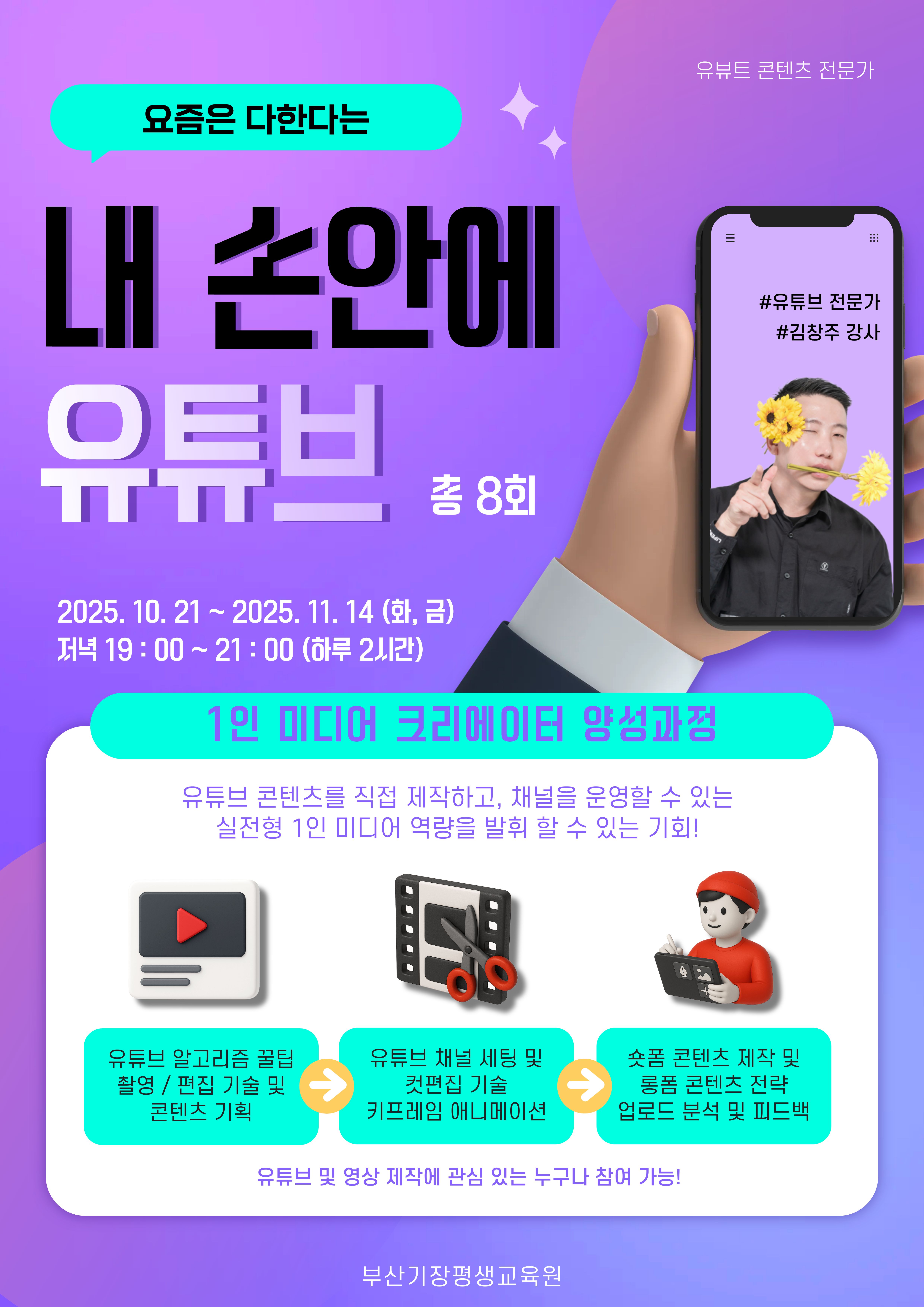 2회차유튜브.jpg
