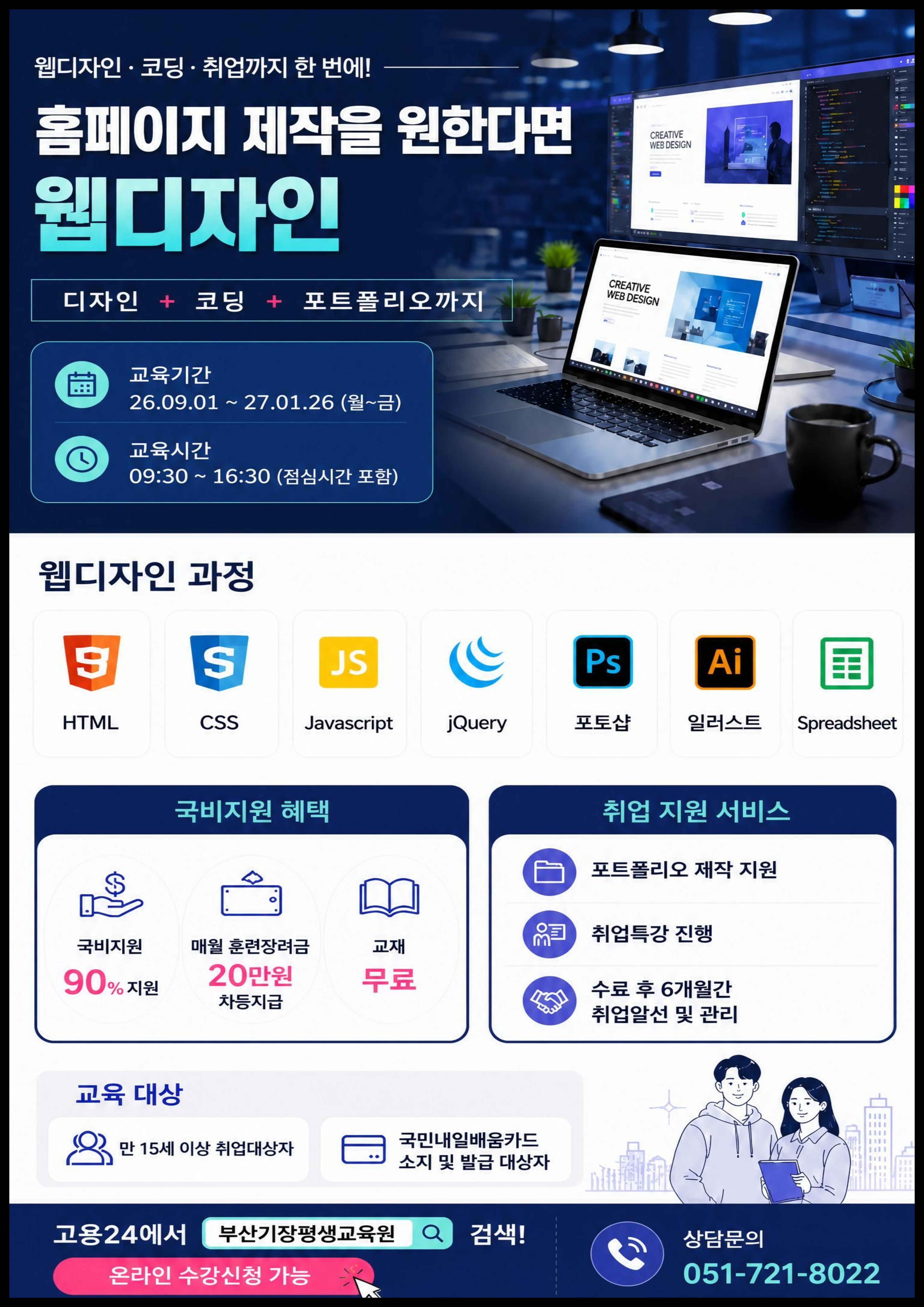 9월웹디.jpg