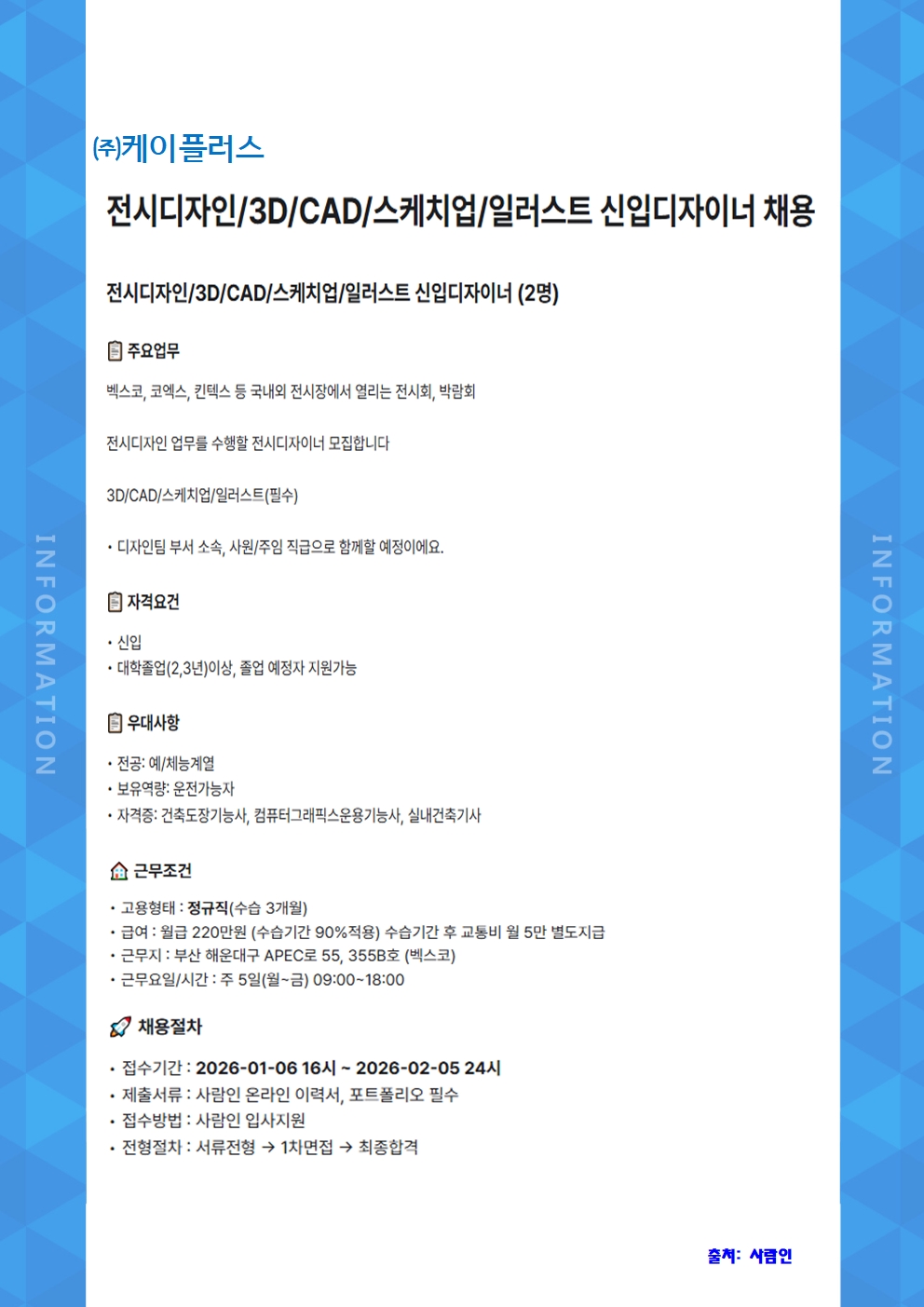 채용정보007.jpg